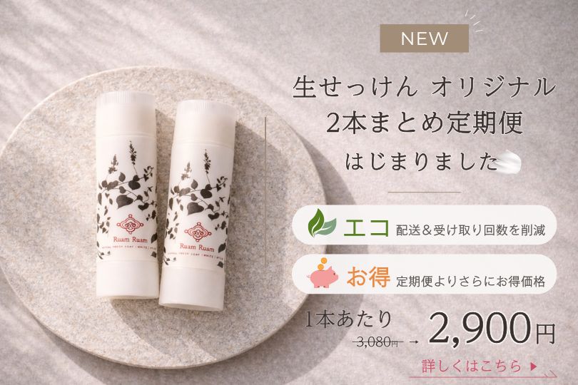 2本まとめ定期便