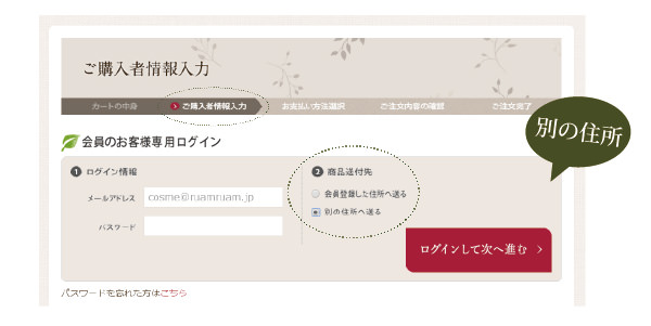 ギフト発送の注文