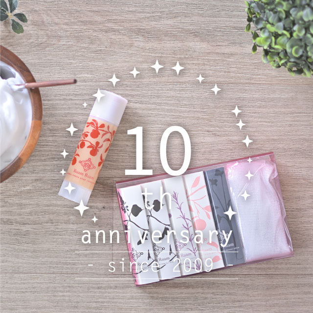 ルアンルアン10周年セール｜生せっけん香りお試しセット