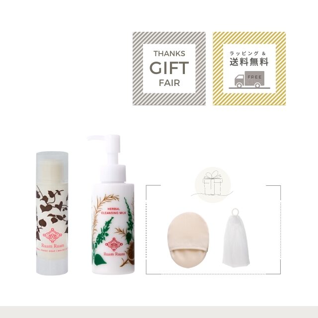 15th anniv.＞Thanks Gift Fair｜ルアンルアンコスメ