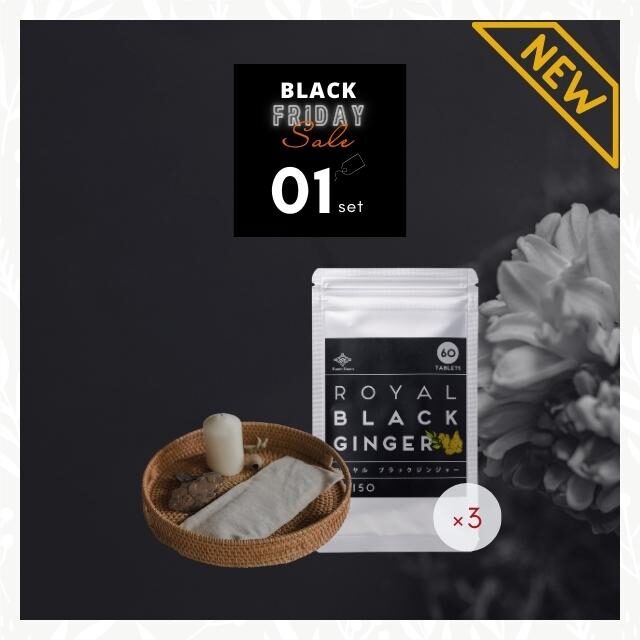 （販売終了）ブラックフライデー 01セット｜Ginger 3pcs & Warmer
