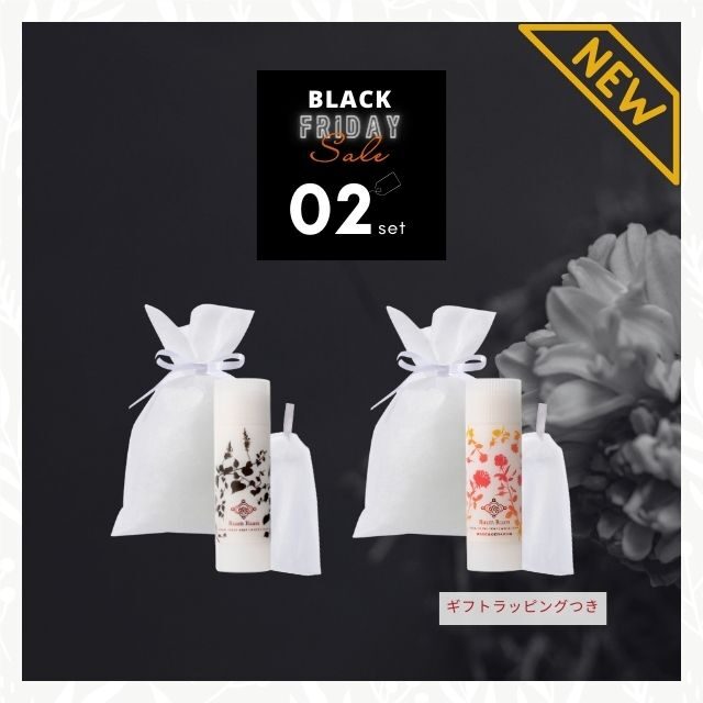 （販売終了）ブラックフライデー 02セット｜Two Soaps and Wrapping