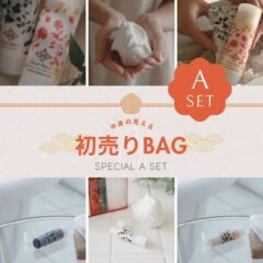 （販売終了）【初売りBAG】SPECIAL A セット｜Soap! Soap!! Soap!!!