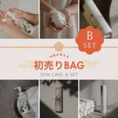 （販売終了）【初売りBAG】SKINCARE B セット｜ Soap & Skincare