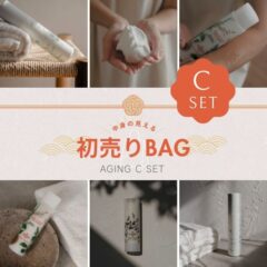 （販売終了）【初売りBAG】AGING C セット｜Soap & Agingcare