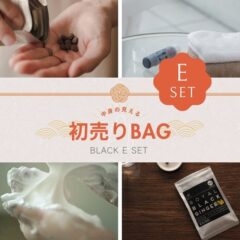 （販売終了）【初売りBAG】BLACK Eセット｜Soap&Ginger