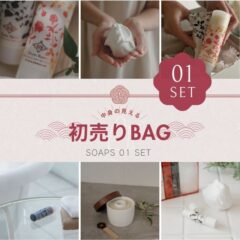 （販売終了）【初売りBAG】SOAP 01 セット｜Five Soaps Party!!!