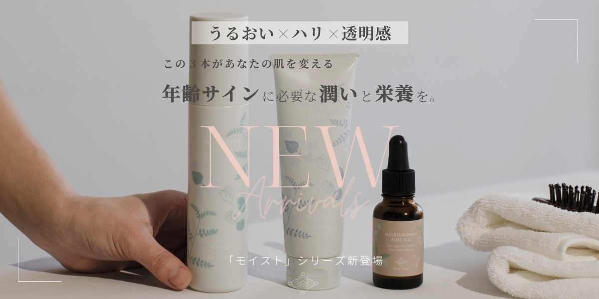 【新商品】モイストシリーズ｜大人のあきらめ肌に。エイジングケア化粧水