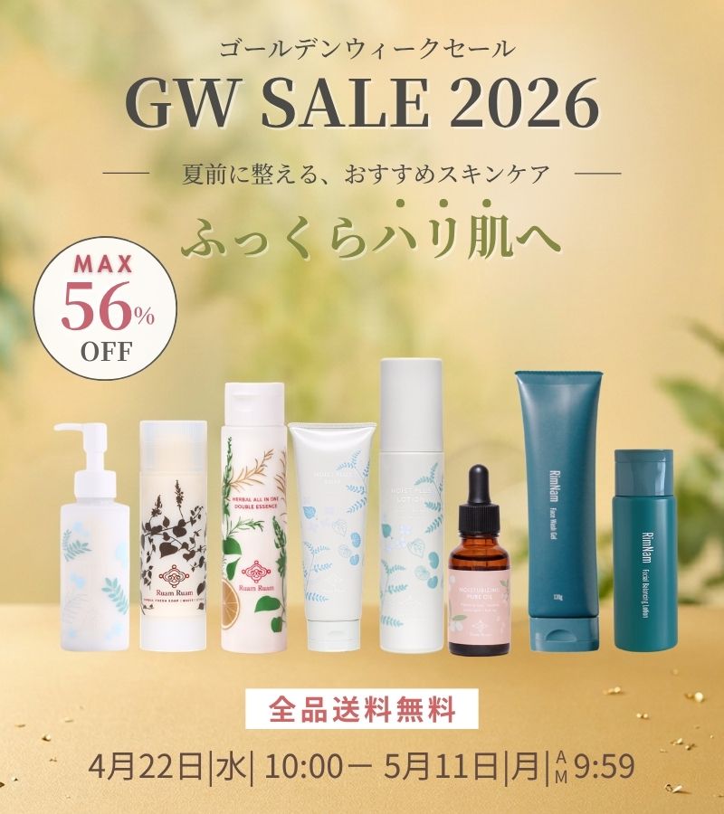 ゴールデンウィークセール2026