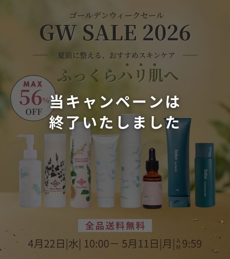 ゴールデンウィークセール2026