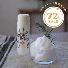 （販売終了）【72時間限定アウトレットセール】せっけんスティック（オリジナル）