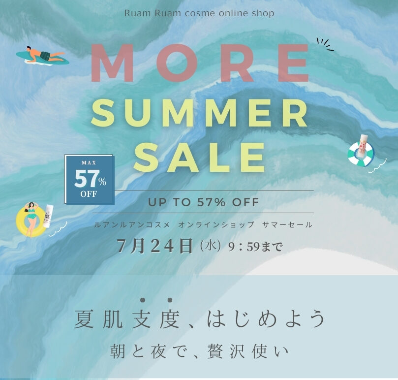＜最大57%OFF＞Ruam Ruam cosme サマーセール 2024