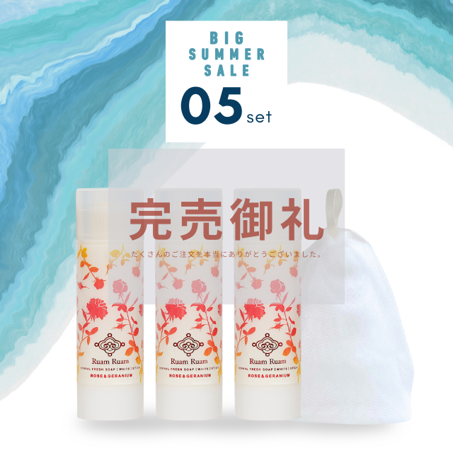 （販売終了）SUMMER SALE 05｜ 生せっけん ローズ&ゼラニウム 3本セット