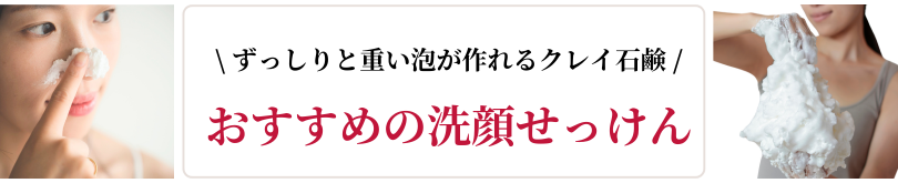 ずっしりと重い泡が作れる