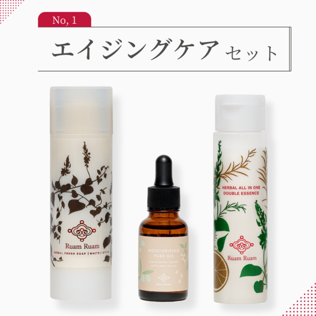 （販売終了）お悩み別 スキンケアライン お試しキャンペーン｜ エイジングケアセット【お一人様1セット限定】