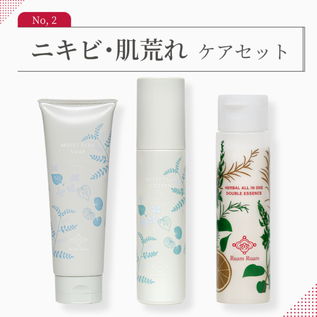 （販売終了）お悩み別 スキンケアライン お試しキャンペーン｜ ニキビ･肌荒れケアセット【お一人様1セット限定】
