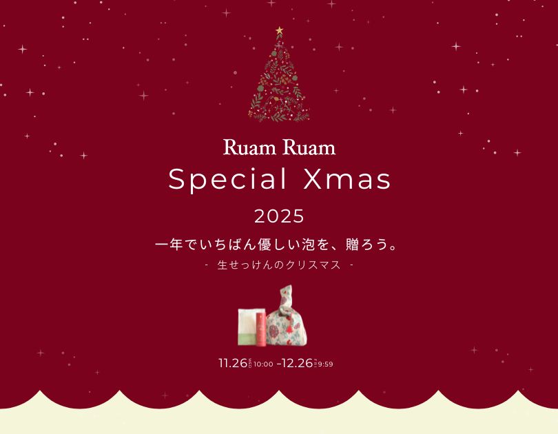 2025 RuamRuam X’mas Gift Fair