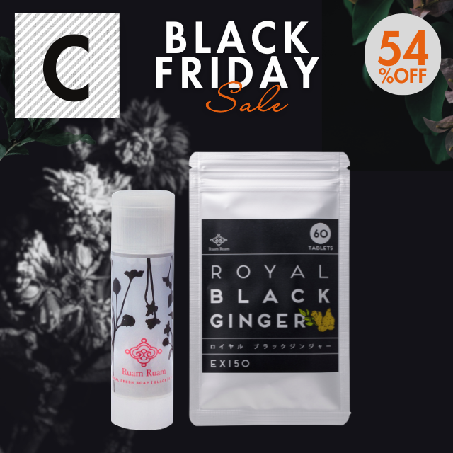 (販売終了)ブラックフライデー Cセット