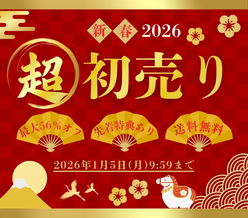 2026“超”初売り