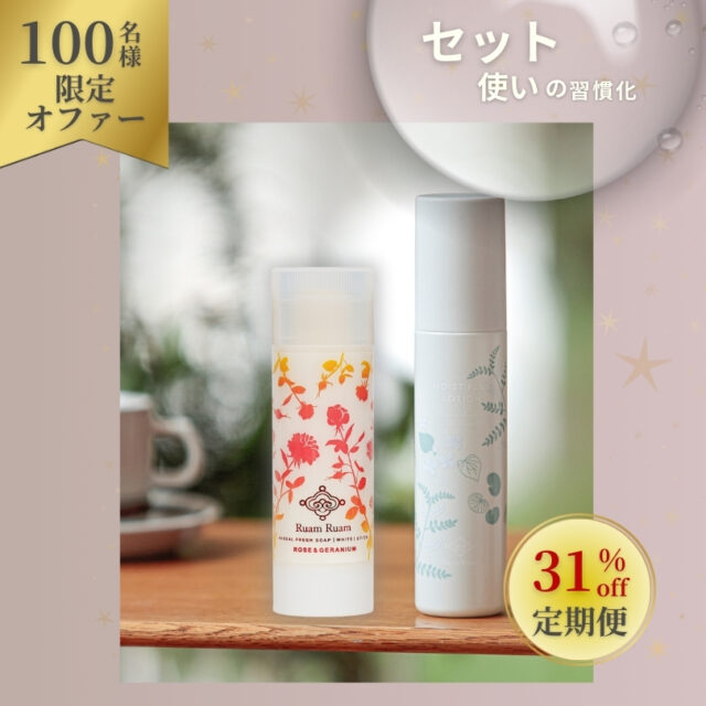 セット定期便だから、お得にラクに、切らさずに。｜生せっけんの 