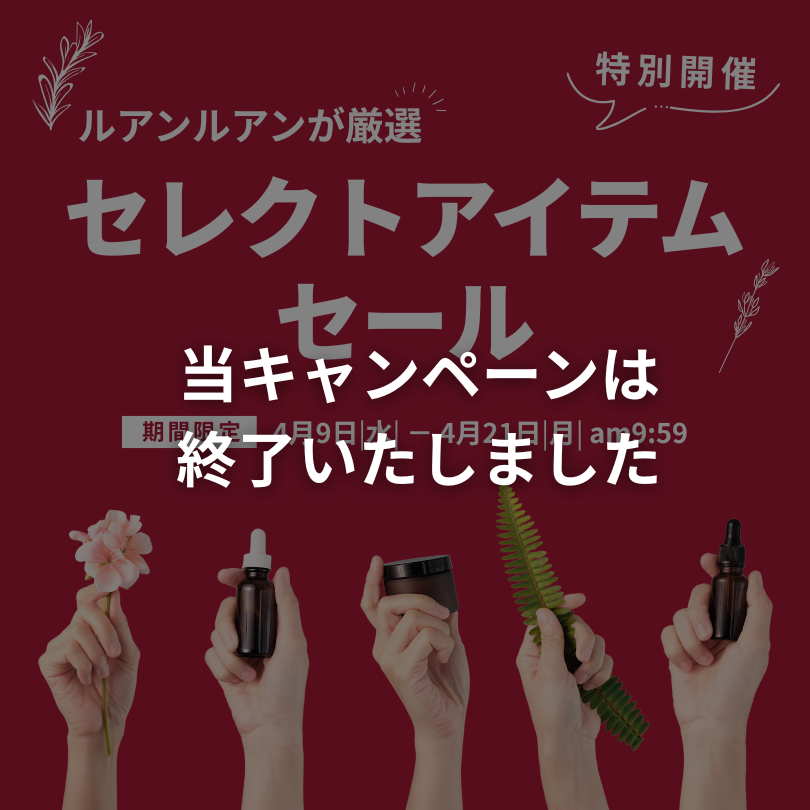 セレクトアイテムセール