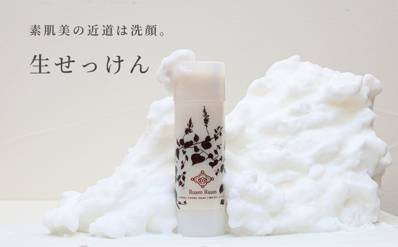 あなたの言葉で届ける、「生せっけん」の魅力を伝えてくださる方を募集中です。