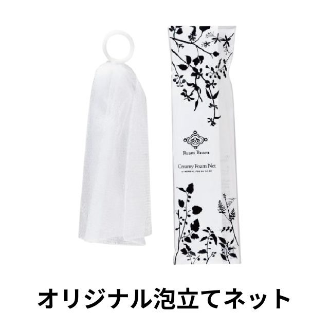 泡立てネット