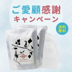 （販売終了）ご愛顧感謝キャンペーン｜ 生せっけんレフィルオリジナル2個セット定期便