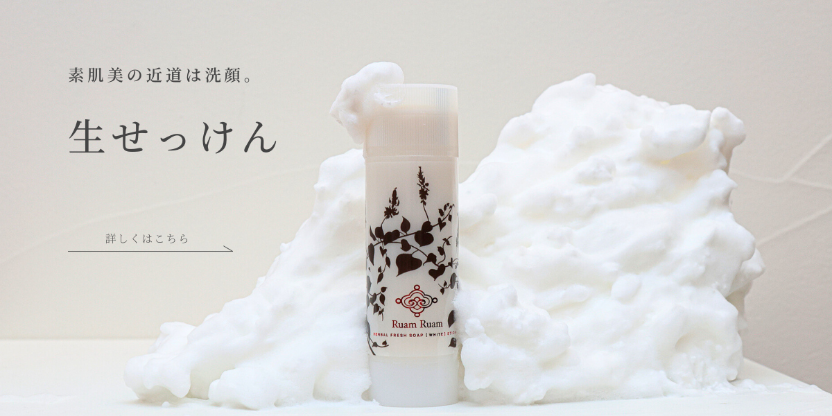 生せっけん スティック オリジナル