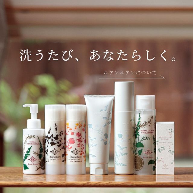 ルアンルアンについて