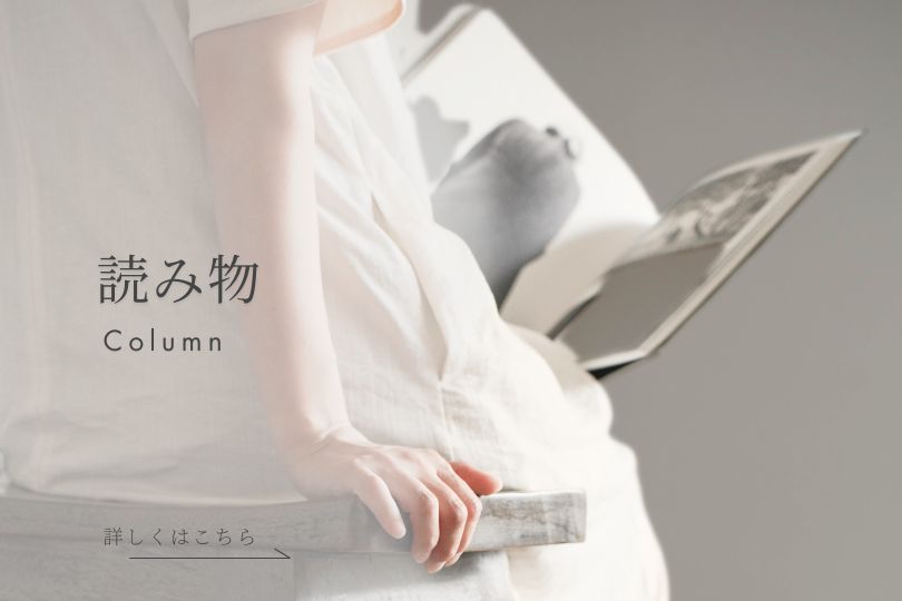 読み物