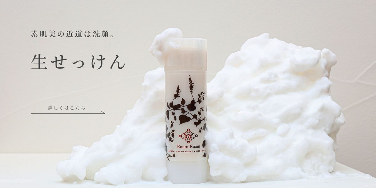 生せっけん スティック オリジナル