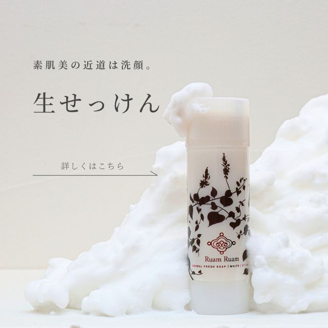 生せっけん スティック オリジナル
