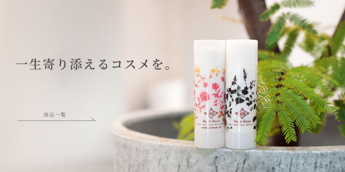 商品一覧