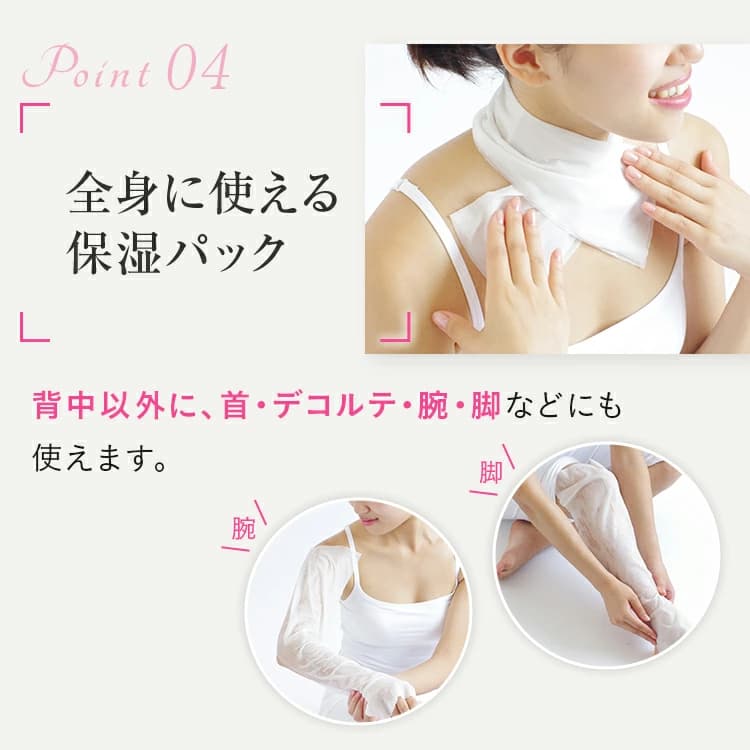 背中シート