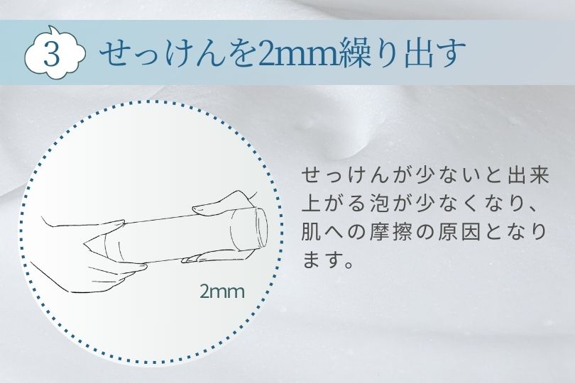 生せっけん
