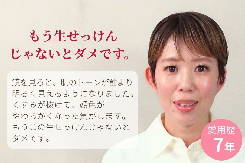 生せっけん
