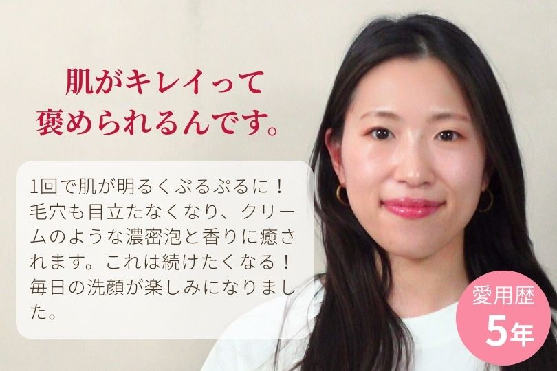 生せっけん