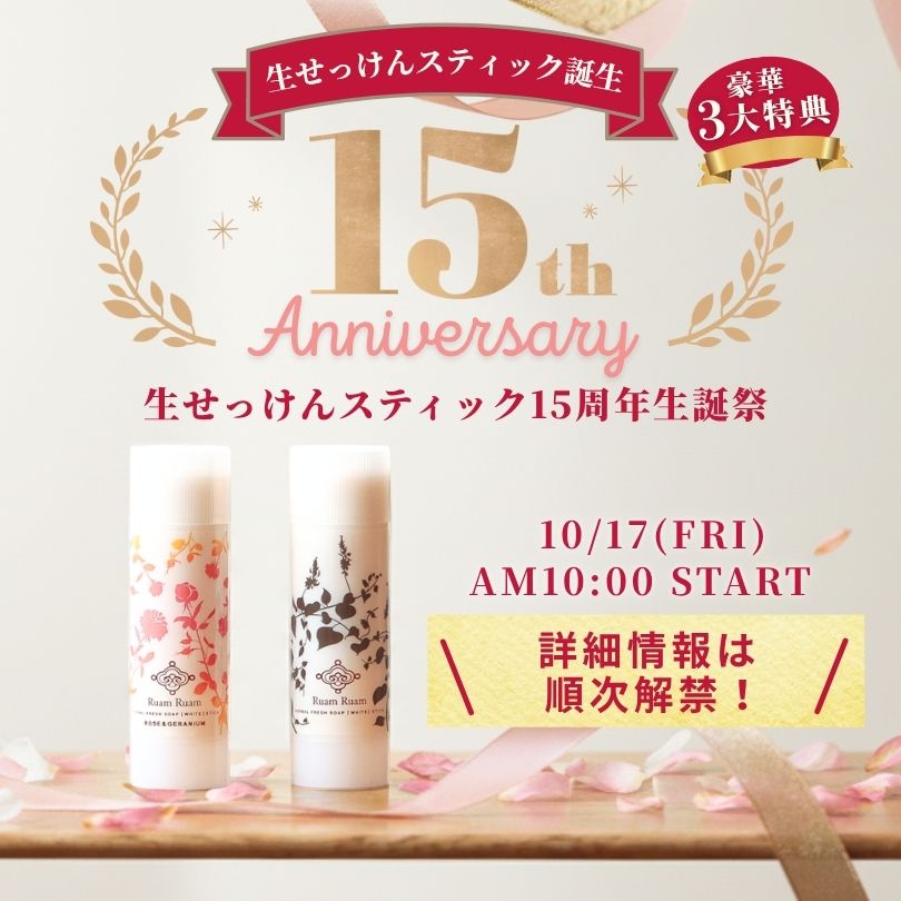 ルアンルアン 化粧水  使用品 お試しにどうぞ ルアンルアン 化粧水 使用品 お試しにどうぞ