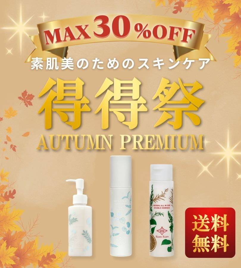 得得祭 ~AUTUMN PREMIUM~