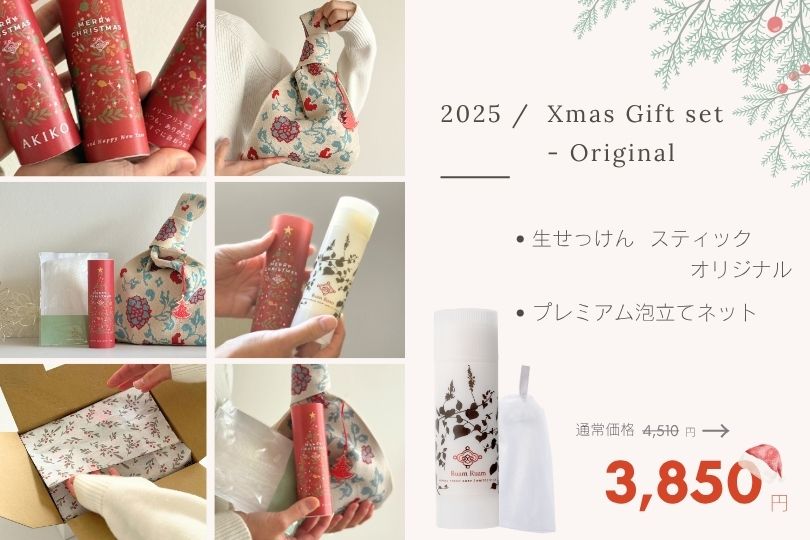 2025 X'mas - original