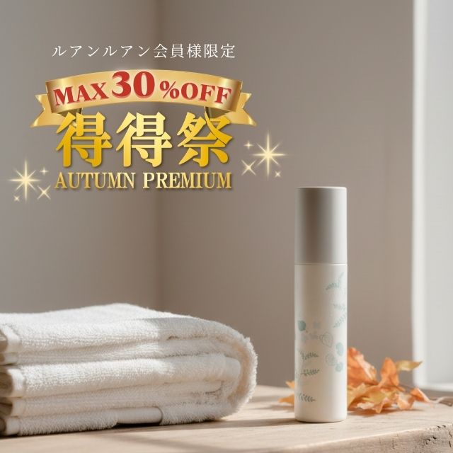 新品　ルアンルアン　6点セット 新品ルアンルアン6点セット