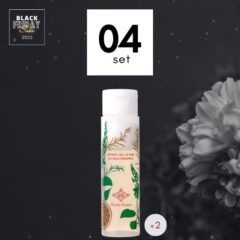 ブラックフライデー 04セット|オールインワン美容液