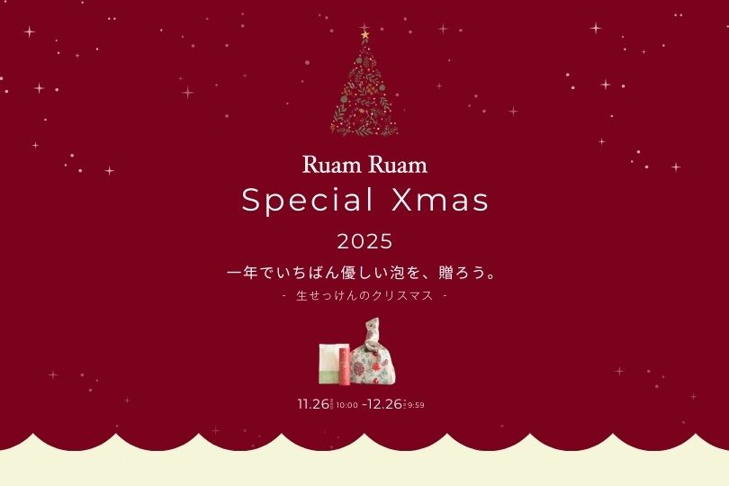 X'mas Gift 2025