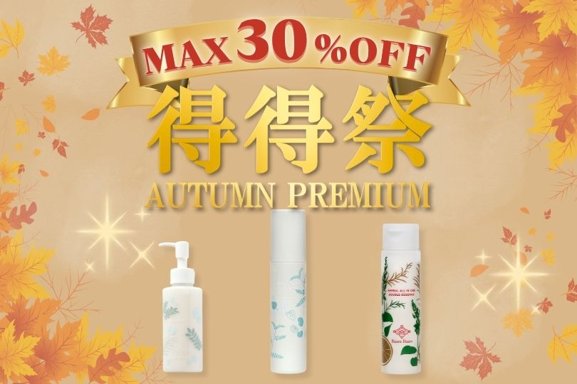 得得祭~AUTUMN PREMIUM~