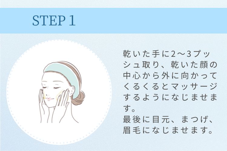 クレンジングミルク