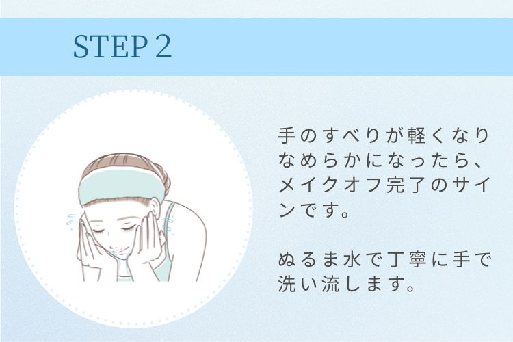 クレンジングミルク