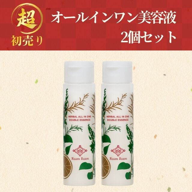 2026“超”初売り｜オールインワン美容液2個セット