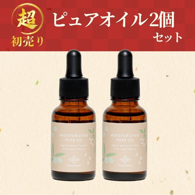 2026“超”初売り｜ピュアオイル2個セット