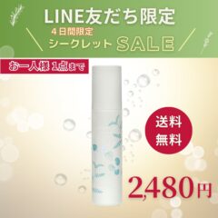 【販売終了】セラミド化粧水｜うるおい不足・ハリツヤが気になる肌に